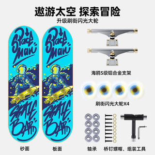 XTEP 特步 滑板四轮双翘板儿童滑板车专业男女青少年初学者刷街枫木长板太空