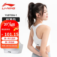 李宁(LI-NING)运动内衣女瑜伽健身文胸中强度支撑速干透气背心跑步 白色M