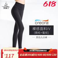 梵美人裸感瑜伽裤女高腰大码弹力修身外穿专业运动时尚黑色打底裤 黑色/裸感IV/九分 XL