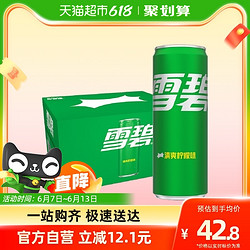 Coca-Cola 可口可乐 Sprite 雪碧 汽水 清爽柠檬味 330ml*24罐 摩登罐