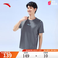 ANTA 安踏 冰丝防晒T丨国家队科技男跑步T恤2023夏季新款透气运动短t恤官网 路迹灰-4 M/男170