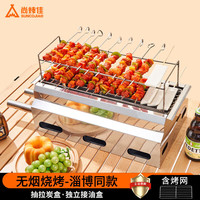 尚烤佳 Suncojia）淄博烧烤炉 家用室内无烟烧烤架 户外木炭烤炉 碳烤炉 烤串炉子