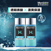 曼秀雷敦 男士能量爽肤水120ml*2 清爽保湿卓越锁水