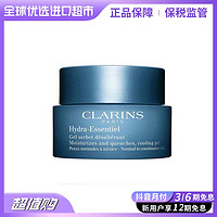 抖音超值购：CLARINS 娇韵诗 沁润奇肌保湿霜/凝露50ml