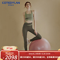 科特迪兰（COTEDYLAN）品牌瑜伽服套装女夏季运动内衣健身服高强度防震瑜伽背心长裤套装 牛油果绿 S