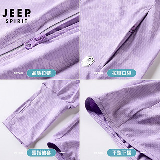 吉普（JEEP）防晒衣男女情侣款UPF50+抗紫外线冰爽透气皮肤衣 女紫色M