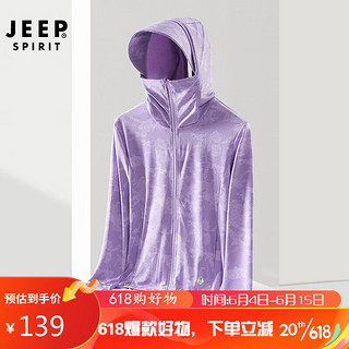 吉普（JEEP）防晒衣男女情侣款UPF50+抗紫外线冰爽透气皮肤衣 女紫色M