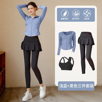 悦步健身服女外套秋冬加绒运动上衣普拉提训练服健身房跑步长袖瑜伽服 浅蓝+文胸+健身裤 L