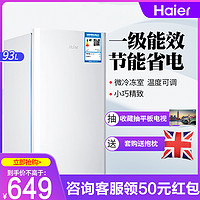 Haier 海尔 BC-93TMPF冰箱小型宿舍93升单门冷藏家用节能小冰箱