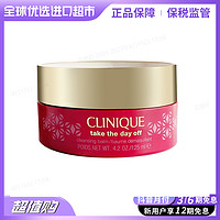 抖音超值购：CLINIQUE 倩碧 紫胖子卸妆膏限量版125ml 深层清洁 进口超市