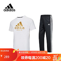 adidas 阿迪达斯 运动套装2023夏季休闲速干短袖户外运动裤两件套 白金直筒裤 XL