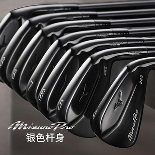 美津浓（MIZUNO）高尔夫球杆 23新款铁杆组Mizuno Pro225黑色限量版 软铁锻造球杆 MizunoPro225黑色限量版 Dynamic Gold 95 S200