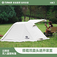 Tawa帐篷户外折叠便携式野营野外野餐双人全自动速开露营装备全套