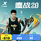 XTEP 特步 张镇麟同款丨特步鏖战2.0篮球鞋男2023夏季回弹专业实战篮球鞋男