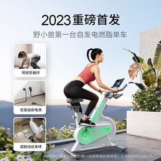 YESOUL 野小兽 动感单车家用智能调阻磁控运动健身器材室内静音Power智能调阻+双倍速燃课+插电款
