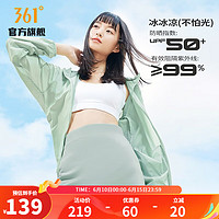 361度冰冰凉防晒衣女2023夏季新款梭织宽松运动外套 薄荷蓝 3XL