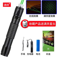 逸锦018激光手电镭射灯大功率远射绿外线满天星激光灯教鞭售楼笔指星 黑色(绿光)一电一充