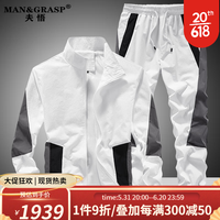 夫悟奢侈高端品牌男装高档运动套装男士春秋新款休闲跑步套装夹克外套 白色 M