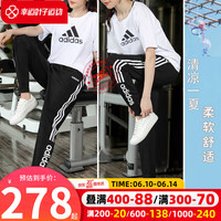 阿迪达斯 （adidas）套装女装 23夏季新款运动装显瘦优美学生舒适时尚短袖T恤休闲长裤 GL0649+H61986/两件套 XS