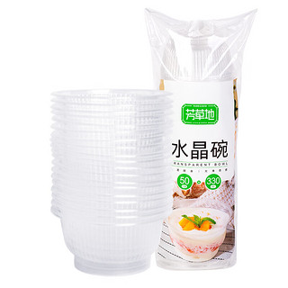 芳草地 一次性塑料碗 330ml 50只