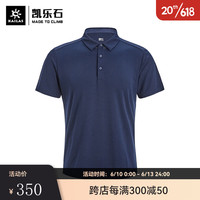 KAILAS凯乐石户外23春夏商务休闲速干T恤弹力POLO针织衫男 深渊蓝 S