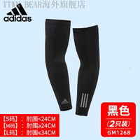 阿迪达斯 (adidas)冰丝袖套男女士夏季防晒骑行护袖防紫.外线运动护臂 黑色 GM1268 S