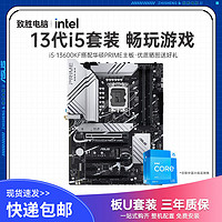 ASUS 华硕 英特尔i5/13600KF盒装CPU华硕Z790-P电竞大板WIFI主板CPU套装DDR5