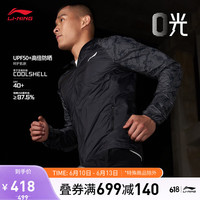 LI-NING 李宁 防晒风衣男子2023新款跑步系列轻便开衫运动上衣AFDT417 黑色反光银印花-2 S