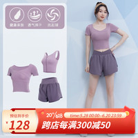 范斯蒂克（vansydical）跑步套装女夏季2023新款速干运动服专业高端网红健身房薄款瑜伽服 浅紫色三件套 TC62906 L(建议:105-120斤左右)