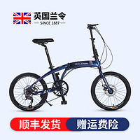 英国兰令新款铝合金可折叠自行车超轻便携成人单车变速免安装20寸