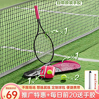 SHUANGPAI 双牌 飞尔顿FED双牌网球回弹训练器网球拍单人初学者带线成人大学生儿童通用 单人训练套餐-碳素黑