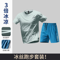 艾伦伯顿(Alen Botun)跑步套装男运动服夏季冰丝短袖宽松速干短裤晨跑训练篮球健身服 两件套-蓝绿 2XL