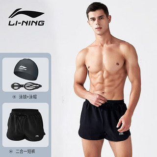 LI-NING 李宁 泳裤男士防尴尬双层水陆两用游泳裤泳镜泳帽套装 平光 XL