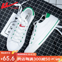 回力(Warrior)男女小白鞋情侣款春季男士休闲学生女鞋韩版低帮单鞋 WXY-A222G白绿 43
