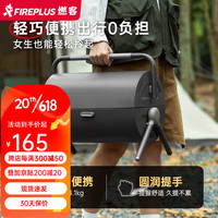 FIREPLUS新品燃客烧烤炉烧烤架家用美式烤炉庭院焖烤炉折叠便携烧烤架 摩天灰奥斯卡套餐2