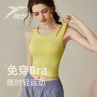悦步运动背心女带胸垫外穿镂空肩带运动内衣普拉提瑜伽上衣健身服文胸 青啤梨 S (建议体重95斤以下)