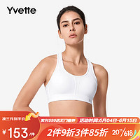 薏凡特（YVETTE）新款高强度女士运动内衣户外健身运动跑步防震运动文胸E100362A08 白色 XL