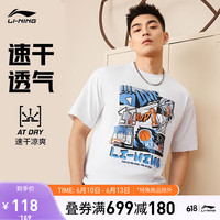 LI-NING 李宁 速干凉爽丨短袖T恤男2023新款运动生活系列上衣AHST571 标准白(571款)-1 L