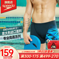 速比涛（Speedo）23年新款泳裤男士舒适抗氯专业竞赛游泳裤平角高弹速干泳衣男装备 藏青色/亮蓝色/泳池蓝 36