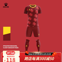 KELME/卡尔美足球服套装男2023新款短袖比赛服组队训练DIY定制球衣 枣红色 S