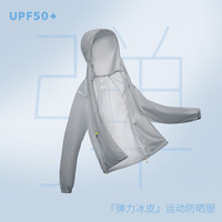 omG!新款男士防晒服夹克外套防晒衣长袖轻薄透气皮肤衣户外轻薄透气衫 科技灰 M
