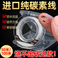 杰米仕（JMISI）全碳线路亚前导线鱼线主线子线拉力耐磨碳素线碳氟线海钓线 透明白色 3.0号