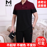 MCTZ高档中老年短袖长裤运动套装男夏季男装新款先生帅气晨练时尚服饰 酒红/黑 XL