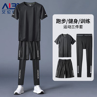 艾伦伯顿(Alen Botun)运动套装男夏季冰丝健身服速干衣速干羽毛球服篮球足球装备跑步 篮球服套装 M