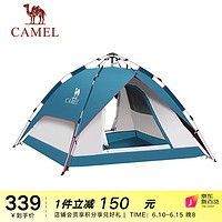 CAMEL 骆驼 户外黑胶帐篷便携式折叠全自动加厚野餐野营双人防晒防雨 A1S3NA111-3，湛蓝