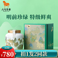 八马茶叶2023年新茶明前茶浙江龙井茶特级绿茶高端礼盒装160g