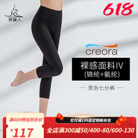 梵美人高腰瑜伽裤裸感紧身带口袋2023夏新款专业运动九分裤瑜伽服 黑色7分/裸感IV S