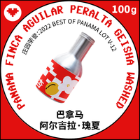 捌比特巴拿马 阿尔吉拉 瑰夏水洗轻度烘焙精品咖啡豆100g