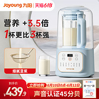 88VIP：Joyoung 九阳 破壁机豆浆机家用全自动