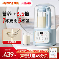 Joyoung 九阳 破壁机豆浆机家用全自动